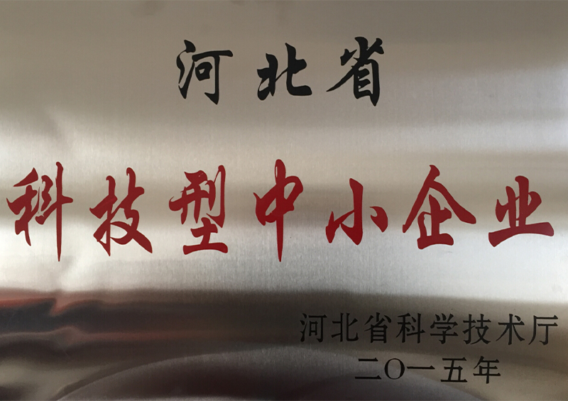 荣誉资质